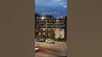 سورة التكاثر تلاوة مريحة للنفس للشيخ عبدالرحمن العوسي