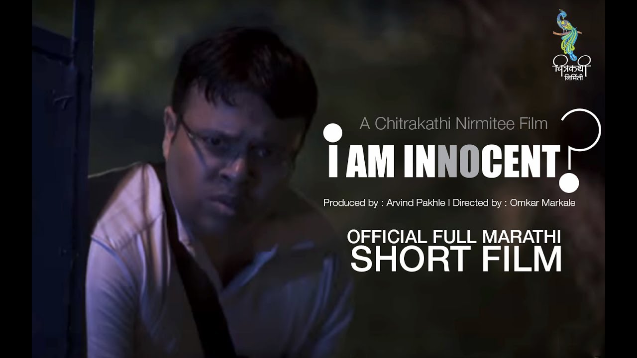 I am innocent? - Official Full Marathi ShortFilm [2017] | English