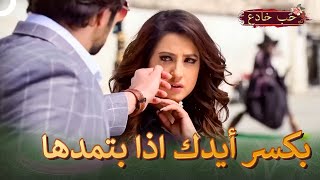 استغل ضعفها ليتقرب منها !  | حب خادع (دوبلاج عربي) 92