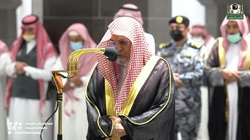 تلاوة معالي الشيخ د.صالح بن حميد  من صلاة الفجر 7 رمضان 1443هـ.