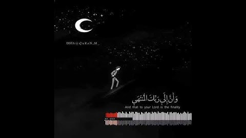 وأن ليس للإنسان إلا ما سعى | آيات خاشعة بصوت القارئ إِسلام صبحي | ارح مسمعك | حالات واتس اب دينية