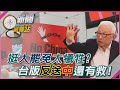 罷免運動