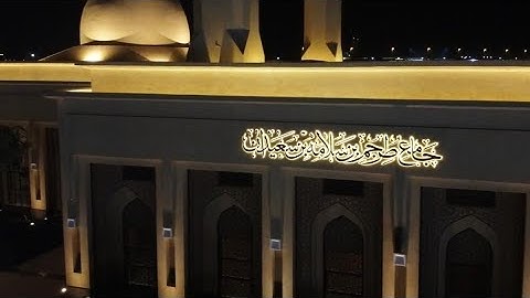 ما تيسر من سورة لقمان وفواتح سورة العنكبوت | فروض الأربعاء 22 -10-1445هـ للقارئ عبدالله الموسى