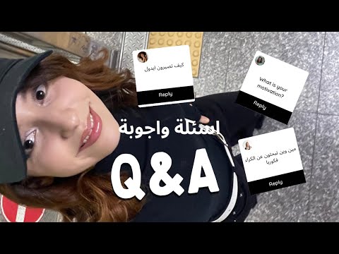   الإيجار في كوريا كيف تصيرون آيدولز نصائحي للمراهقة والثقة بالنفس    