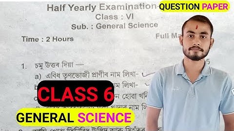 Class 6 General Science Half Yearly Exam Question Paper 2023. General Science Question Paper 2023.