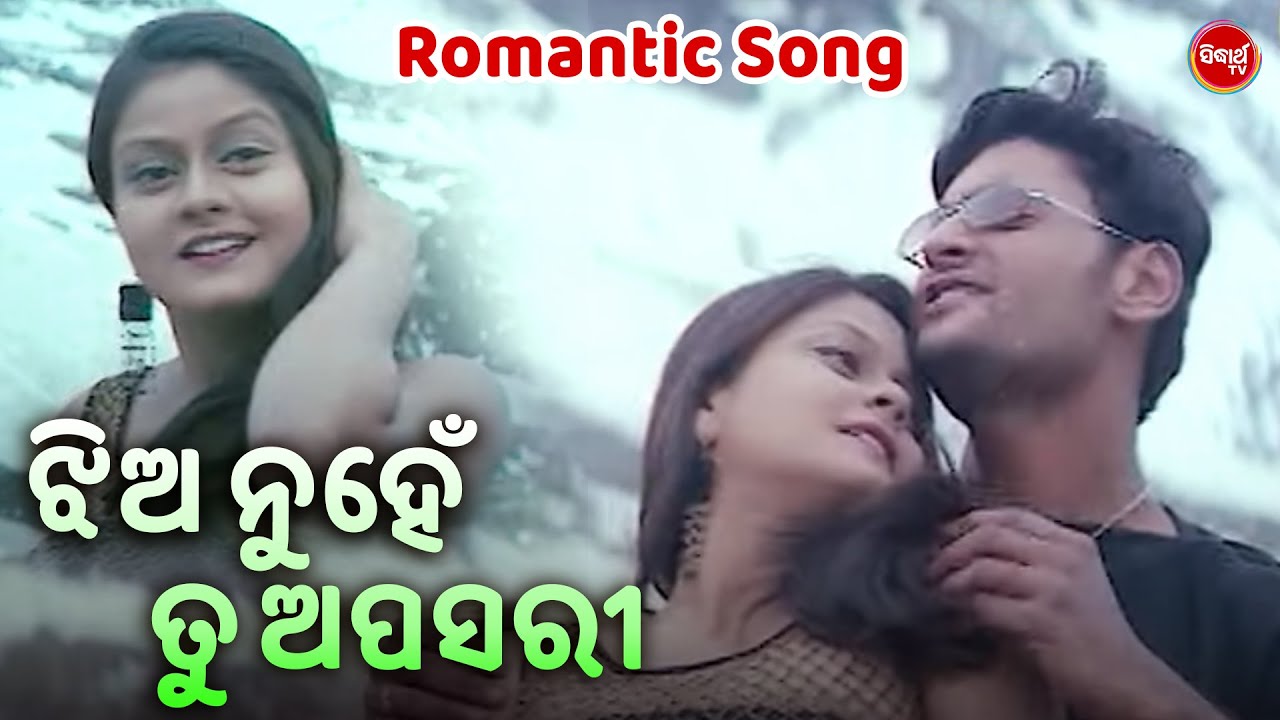 Jhia Nuhein Tu Aapsari  Romantic Odia Song With Dialogue  Sathire  Anubhav  Madhumita  ODIA HD