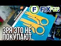 ФИКС ПРАЙС ▶️ ВСЕ КРИЧАТ ПРО НОВИНКИ💥 А ЭТО ТОЖЕ МОЖЕТ ПРИГОДИТЬСЯ