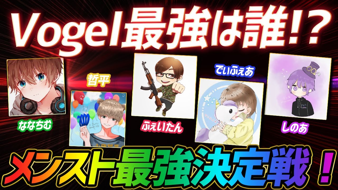 【荒野行動】αDVogelでメインストリート最強決定戦をやった結果が激熱すぎたｗｗｗｗｗ