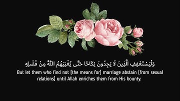 سورة النور من 32 الى 34 | An-nur