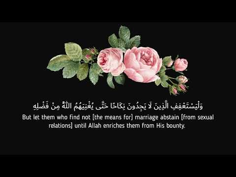 سورة النور من 32 الى 34 An Nur