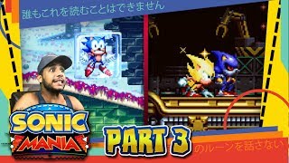 Sonic Mania - Part 3 Press Garden & Stardust Speedway w/Metal Sonic (PC, Switch, PS4, Xbox One)