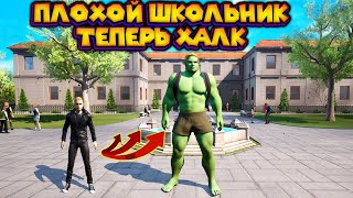 ШКОЛЬНИК ХАЛК Bad Guys at School screenshot 4