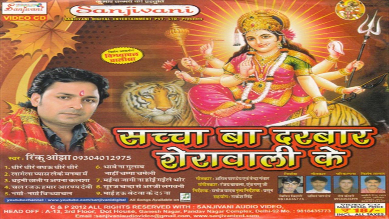 Bhojpuri Devi Geet Songs 2017 New  Bhawe Na Gulab Nahi Champa Chameli  Rinku Ojha