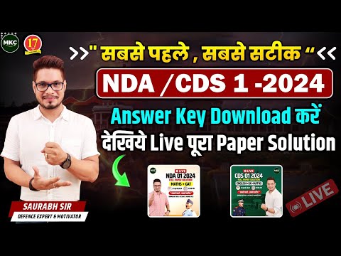 Download NDA 1-2024 Answer Key 