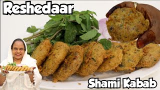 Reshedar Shami Kabab | Chicken Kabab Recipe | Chicken Shami Kabab Recipe