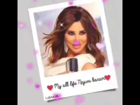 ولهانة نجوى كرم