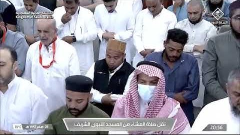 صلاة العشاء للشيخ صلاح البدير من المسجد النبوي الشريف 3 صفر 1447 من سورة الإسراء