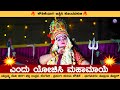 💥ಎಂದು ಯೋಚಿಸಿ ಮಹಾಮಾಯೆ💥 | ಕೌಶಿಕೆಯಾಗಿ ಅಶ್ವಿನಿ ಕೊಂಡದಕುಳಿ😍 | ಭಾಗವತರು: ಸುಬ್ರಾಯ ಹೆಬ್ಬಾರ್ | Kadamba Koushike