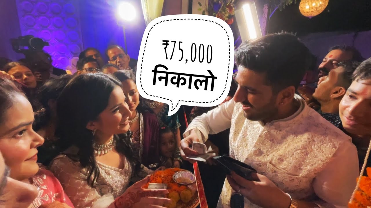 Когда сестра невесты попросила 71 000 рупий | Забавный момент со свадьбы Пахади ❤️