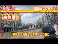 【大阪市限界集落】南港ポートタウン　車で行けない　「夢抱き　移住してきた　この島に」