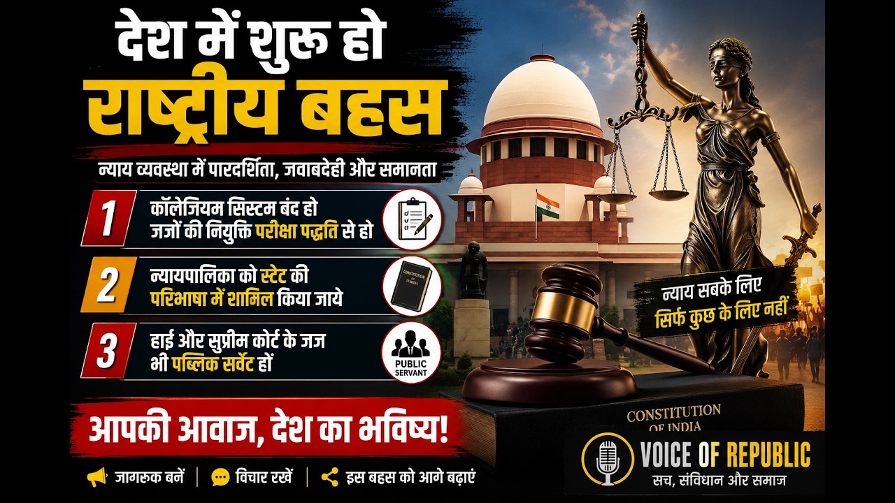 Voice of Republic