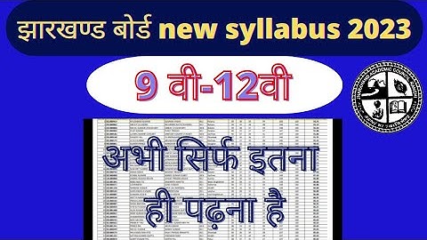 New syllabus 2023 | Jac board new syllabus 2023 | Syllabus 2023 jharkhand board