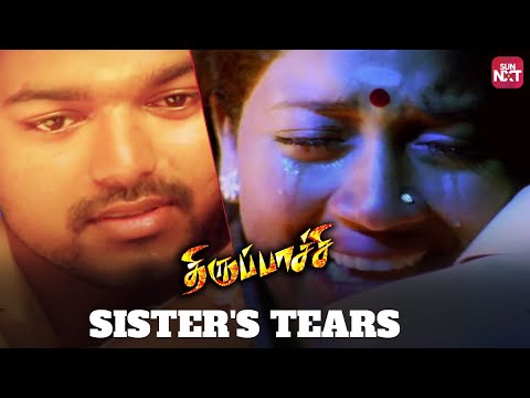 Thalapathy Vijay and his Sisters Emotional Bond  Thirupaachi  Trisha  Full Movie on Sun NXT