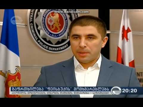 გახშირებული კიბერდანაშაული, ფიშინგი