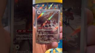 The Most Expensive Card Is NOT What You Think 👀 | Japanese Pokémon