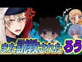 【荒野行動】ろうがにまに説教されて気分が高揚する酉茶とAin
