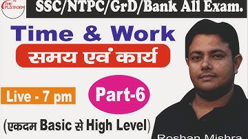 Time And Work BY-ROSHAN MISHRA