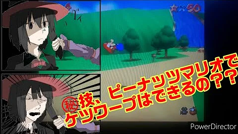 تحميل ピーナッツマリオ تحميل ピーナッツマリオ