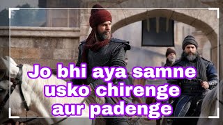 Jo Bhi Aaya Samne usko chirenge Aur farege Hum Din Ka Jhanda gadenge