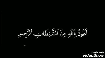 سورة الماعون عبد الله بصفر (ترتيل)