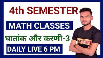 घातांक और करणी-3/UP DELED 4TH SEMESTER MATH CLASSES #mathbylalit #4thsemestermath