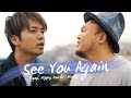 【日本語で】&quot;See You Again&quot; TEE (Wiz Khalifa ft. Charlie Puth) / covered by HIPPY, Daichi, Hiroko, 財部亮治