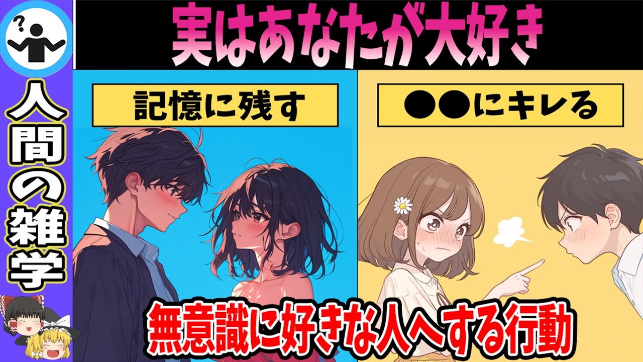 これが好意の証拠！女性が好きな人にする行動9選