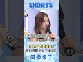 通靈少女和鬼當麻吉聊心事👻  惹到她會遭祂報復...下場曝光全場嚇壞!!@同學來了StudentsComing ​