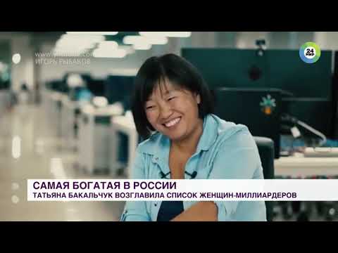 Video: Tatjana Bakalchuk: Biografija, Kūryba, Karjera, Asmeninis Gyvenimas