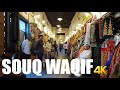 Souq Waqif Doha, Qatar walking tour 4k 60fps