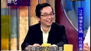 新聞挖挖哇：味道的秘密20130610-2