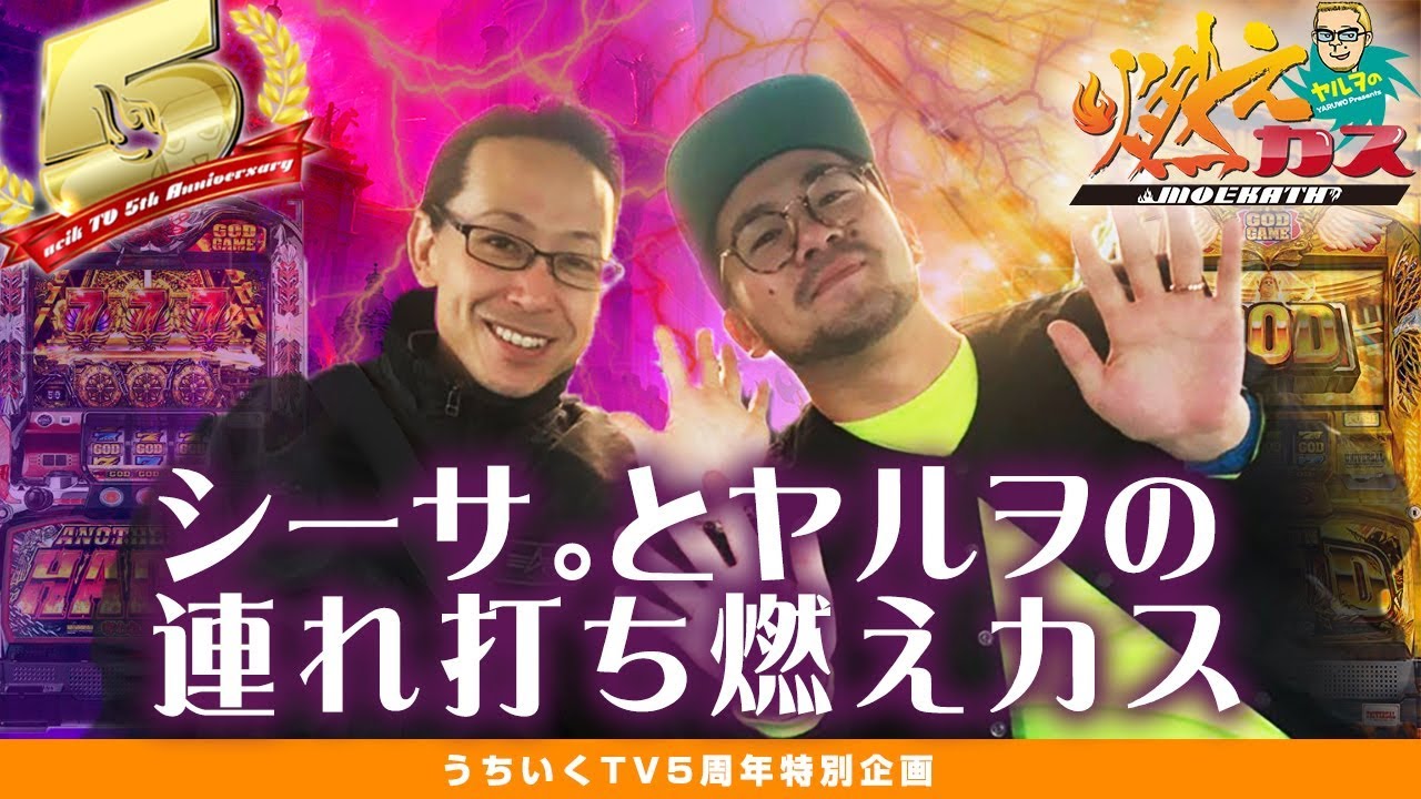 ヤルヲ アローズ