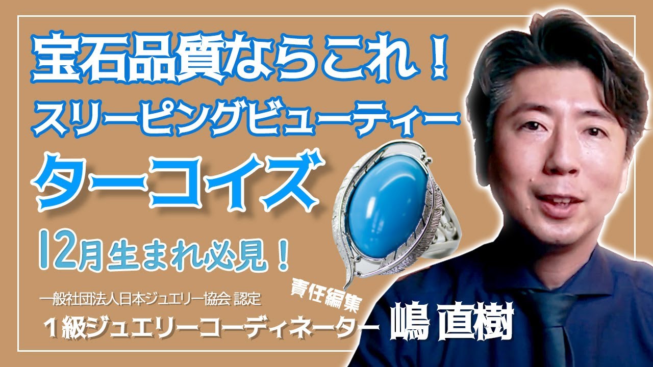 ターコイズ 烏蘭花 天然色 天珠 高瓷高藍 ③最高峰・最高級品老鉱 No