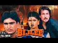 Bijlee Bollywod Superhit Ki Full Movie Kiran Kumar Deepak Shirke Shehzad Khan 