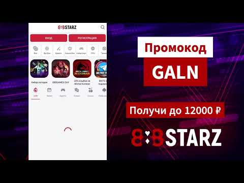«Скачайте приложение 888starz: удобная игра в казино прямо на вашем смартфоне»