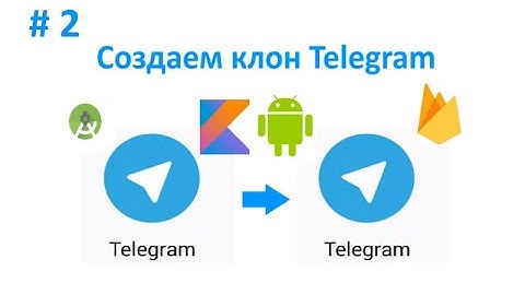 2. Создаем боковое меню Material Drawer. Как создать мессенджер Telegram для Android на Kotlin.