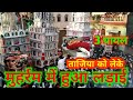 moharam mein Hui ladai   2023