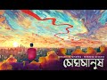 Meghmanush lyrical i anindya chatterjee i saswata ray i tamalika debdeep i bengali original song i