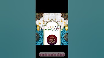 القراءن الكريم سورة الأحزاب  #المصحف #اكسبلور #القرآن #القرآن_الكريم #لايك
