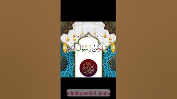 القراءن الكريم سورة الأحزاب  #المصحف #اكسبلور #القرآن #القرآن_الكريم #لايك